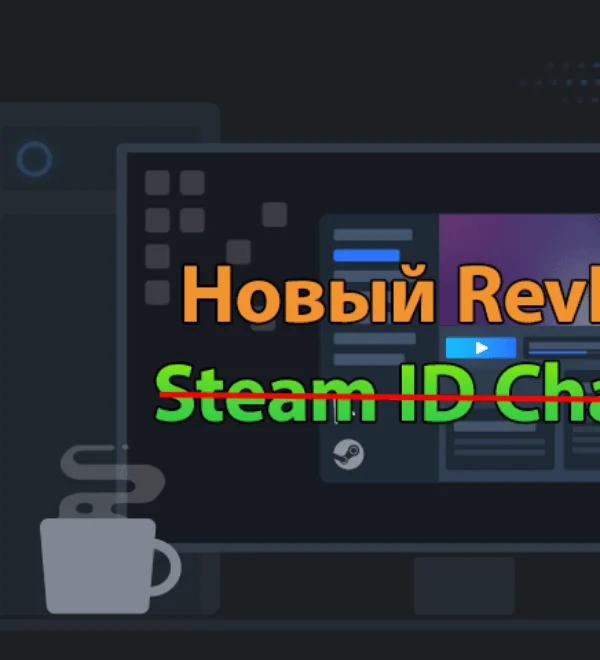 fix-steamid-spoofer-new-revemu