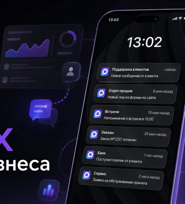 Уведомления в MAX для бизнеса
