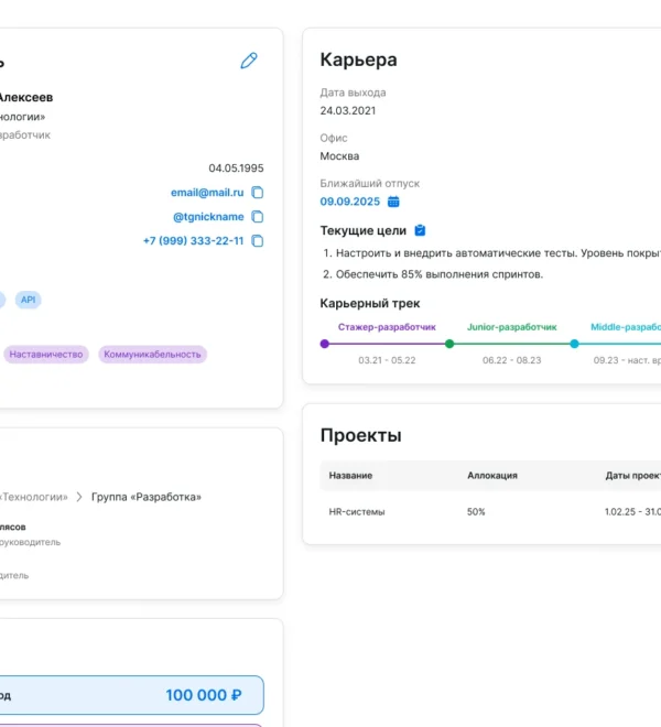 Интерфейс цифровой HR-платформы «ИТ и СБ решений» на официальном сайте разработчика