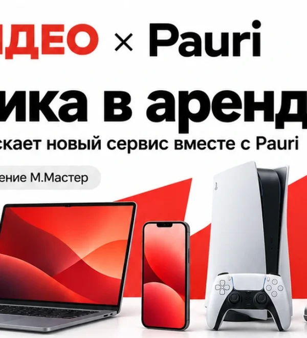 ИИ-иллюстрация услуги аренды техники М.Видео и Pauri