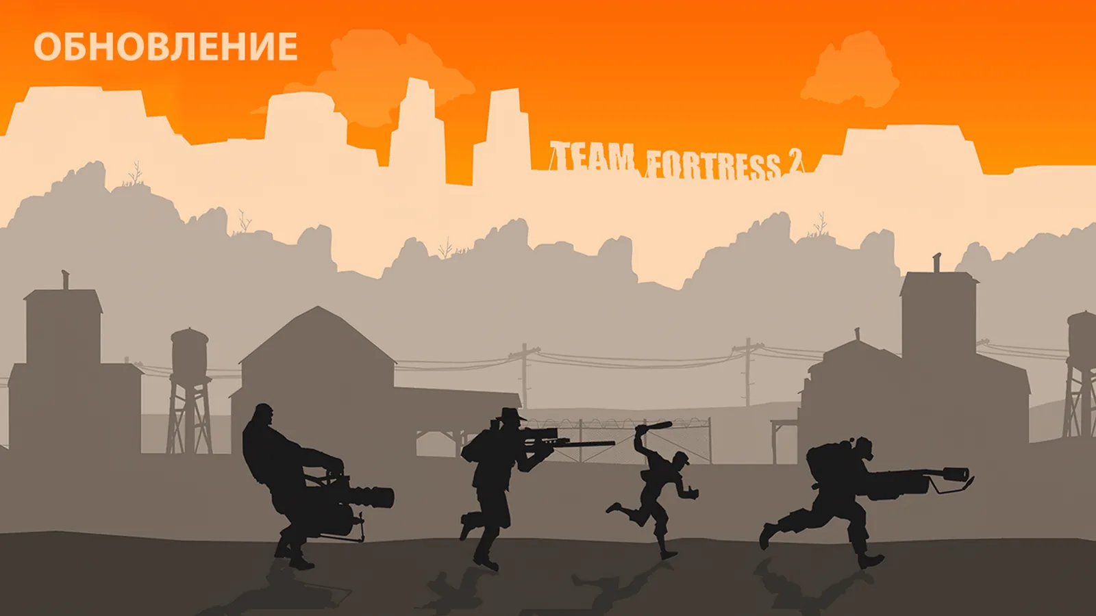 Team Fortress 2