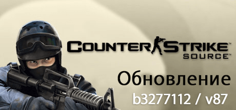 Обновление Counter-Strike Source (05.02.2016)