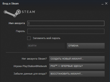 Активация игры в Steam