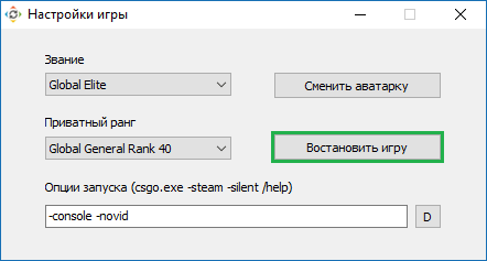 Кс го вылетает без ошибки на windows 10