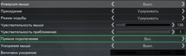 Как настроить мышку x7 для cs go