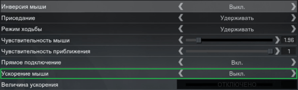 Как перенести чувствительность мыши из cs go в valorant