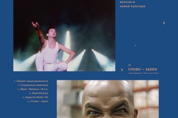 Объявлена программа международного фестиваля документального кино Beat Weekend Объявлена программа международного фестиваля документального кино Beat Weekend