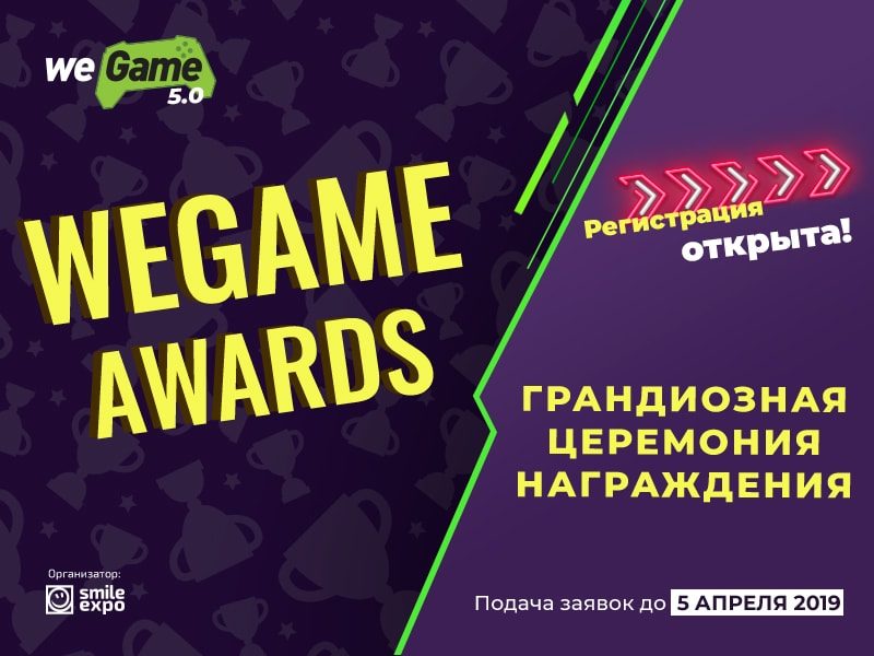 wegame