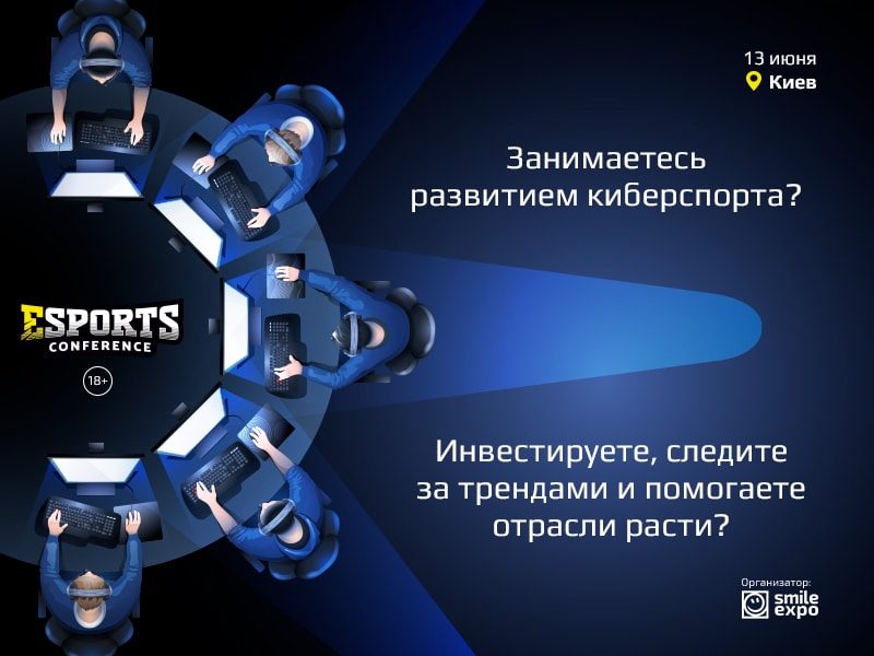 eSPORTconf