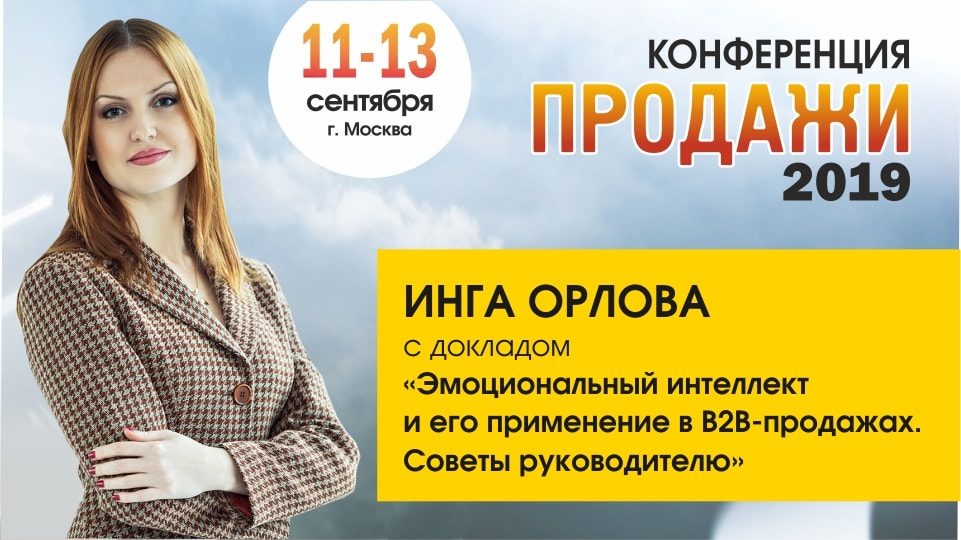 OrlovaВ2В