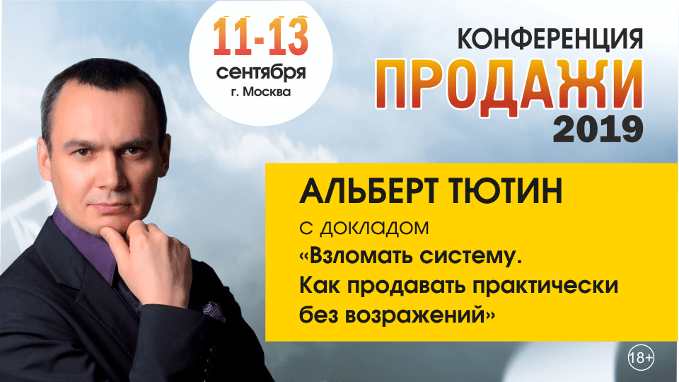 Tyutin