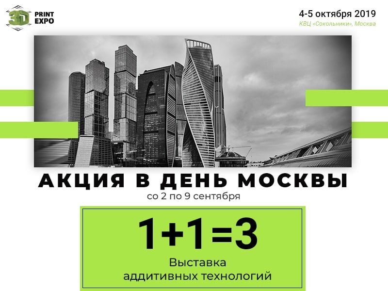 3D-Print-Expo-2019-1
