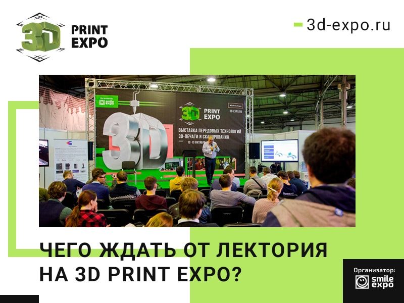 3DPrintExpo