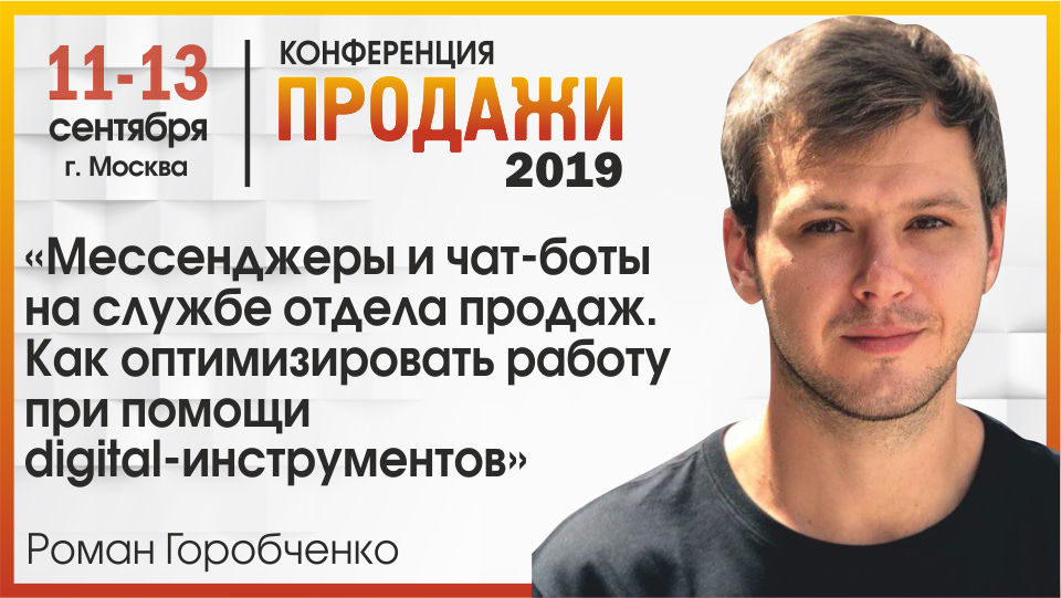 Gorobchenko-prodaji