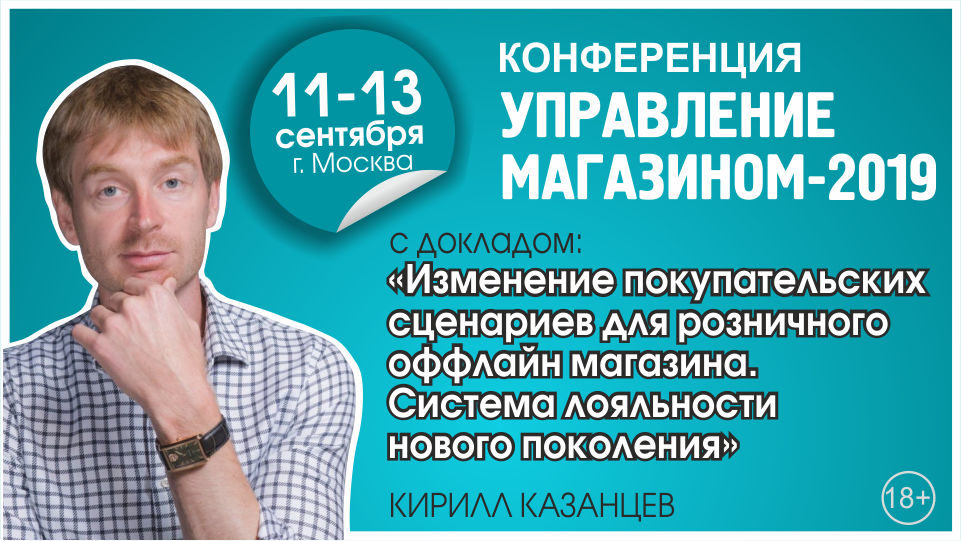Kazantsev