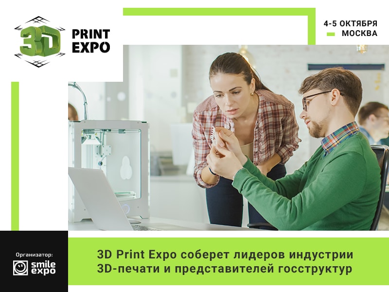 3D-Print-Expo