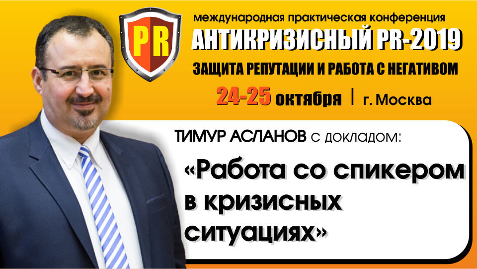 APR19-Aslanov