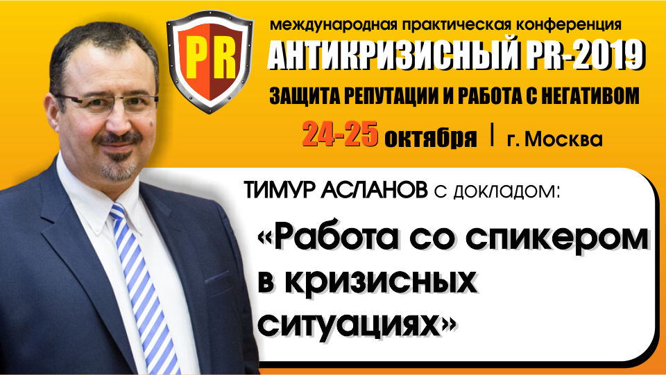 APR19-Aslanov