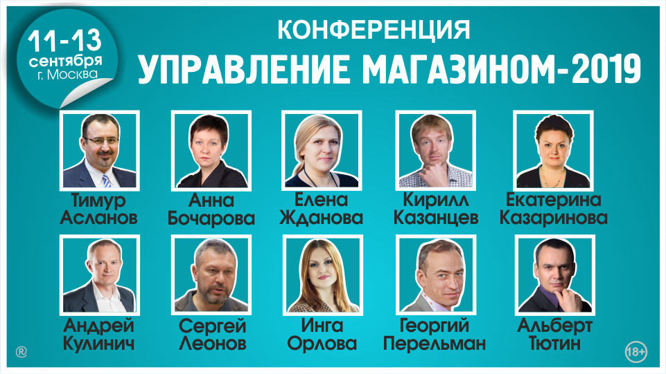Что поменять в вашем магазине уже сегодня, чтобы выиграть завтра? Что поменять в вашем магазине уже сегодня, чтобы выиграть завтра?