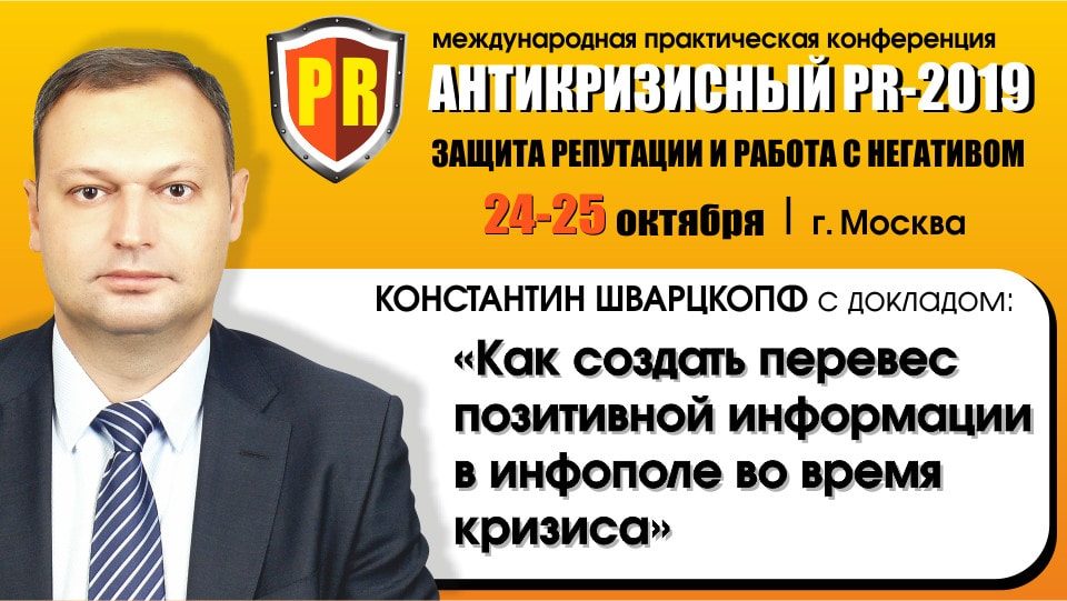 APR19-Sharzkopf