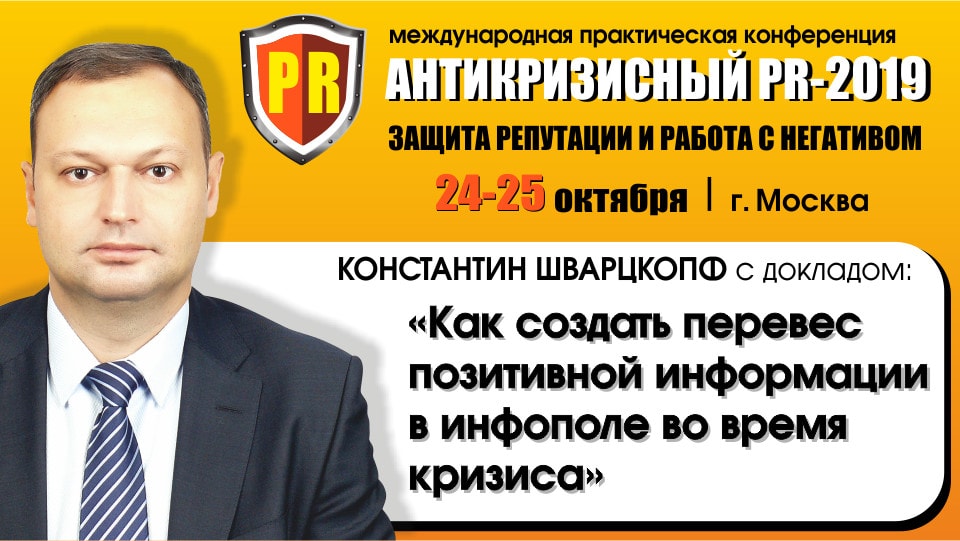 APR19-Sharzkopf