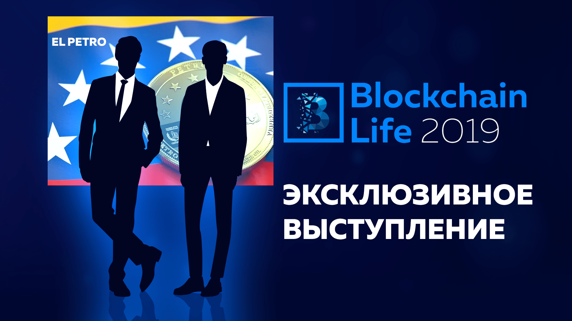 blockchain-life