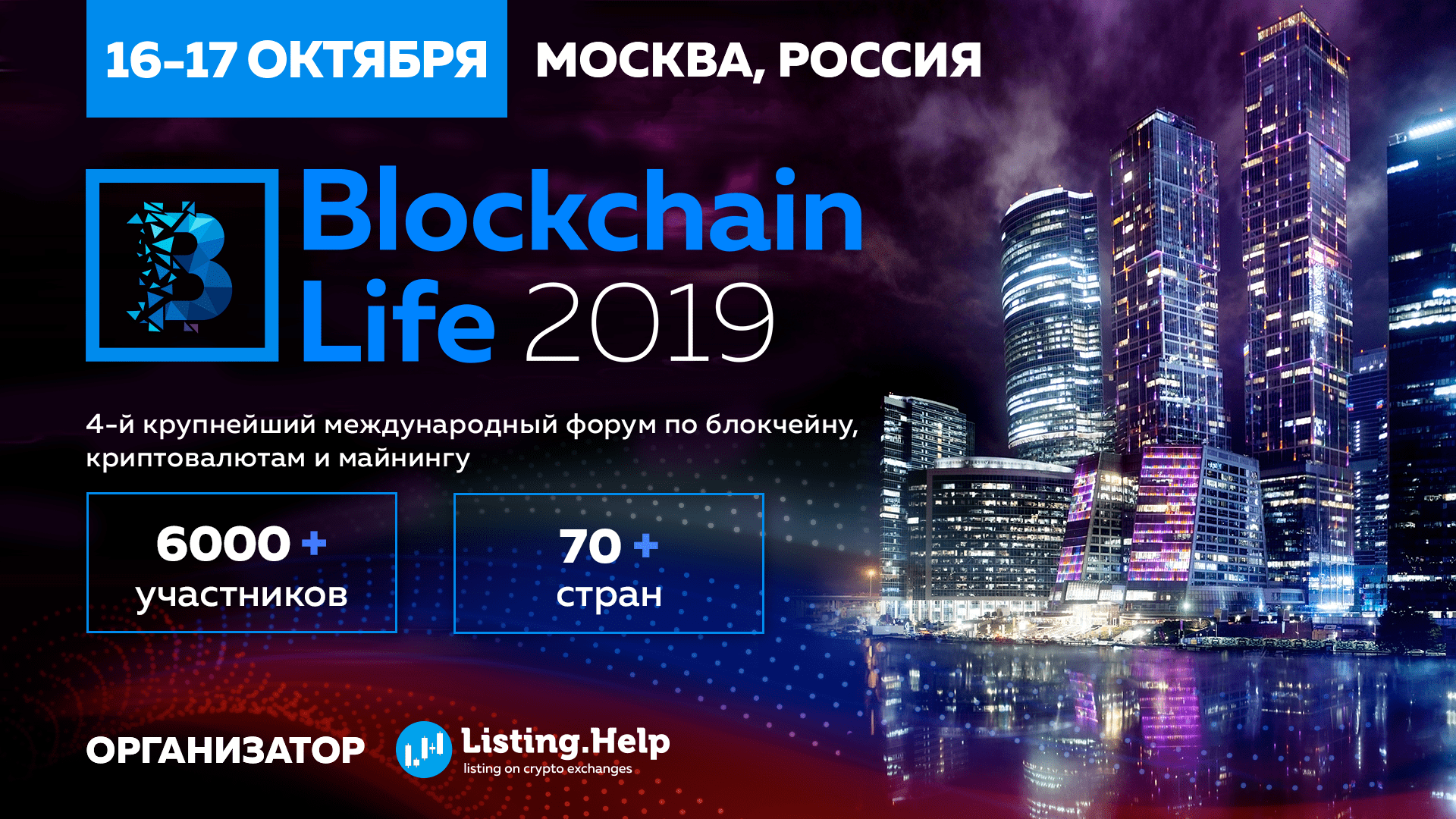 blockchain