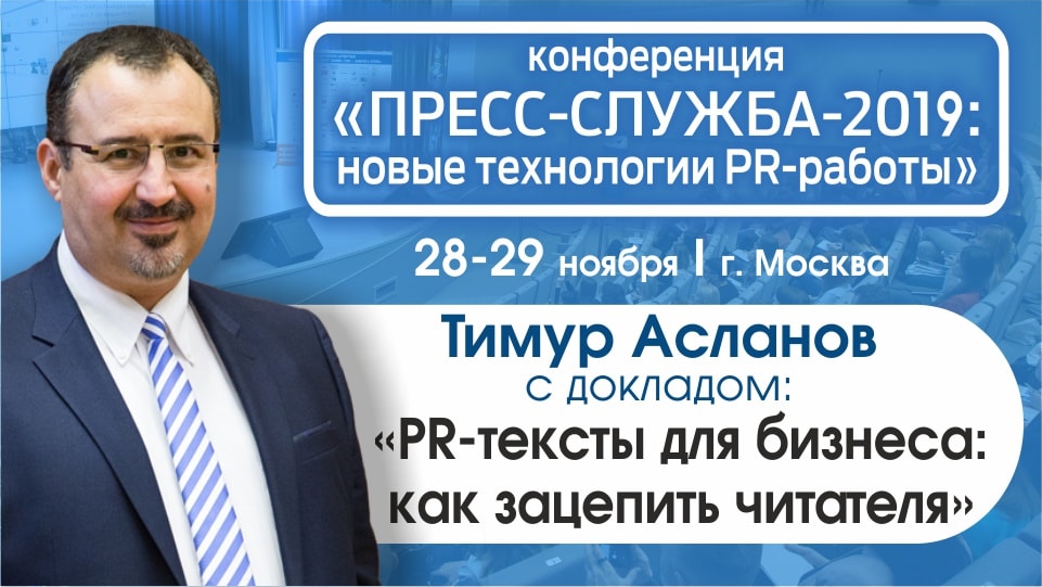 PS-Aslanov
