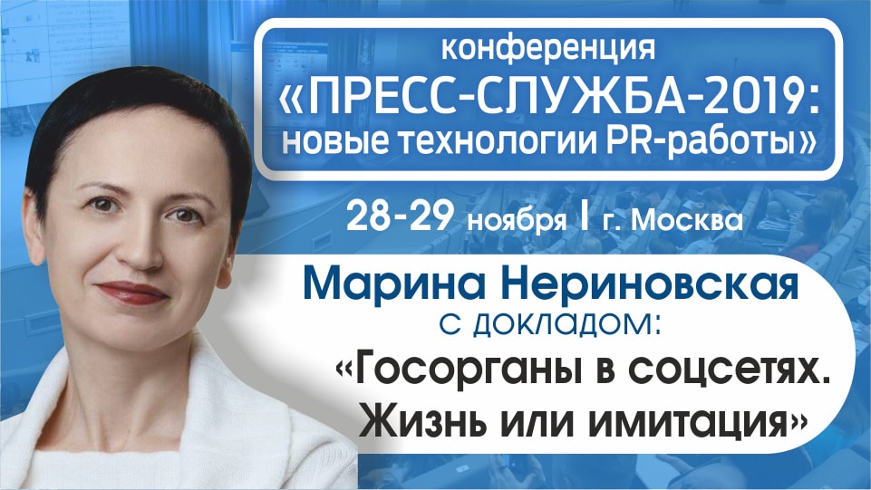 PS-Nerinovskaja