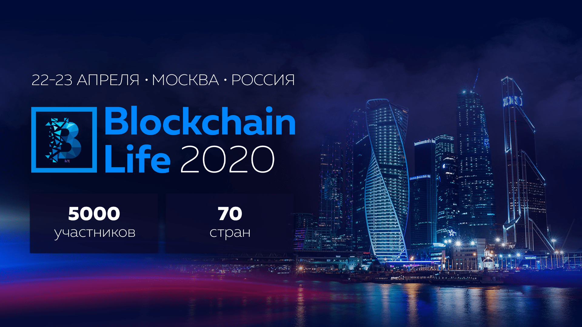 Blockchain-Life-2020