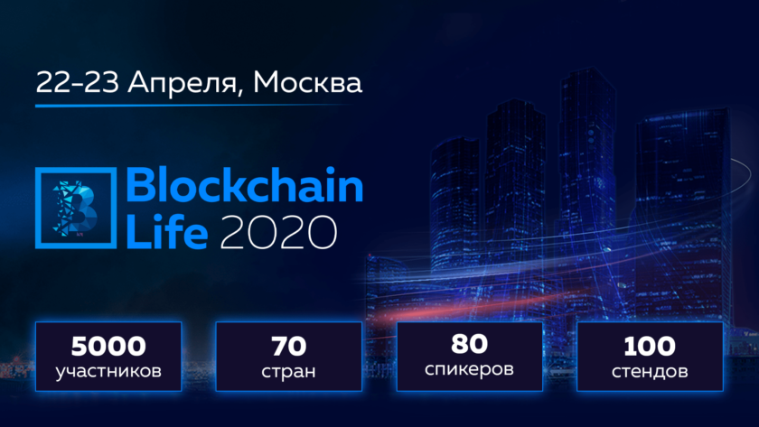 Blockchain-Life-2020