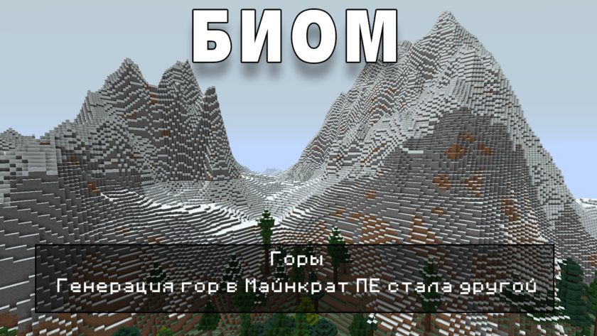 Minecraft Mountains