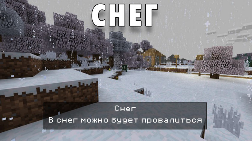 Minecraft improved new snow