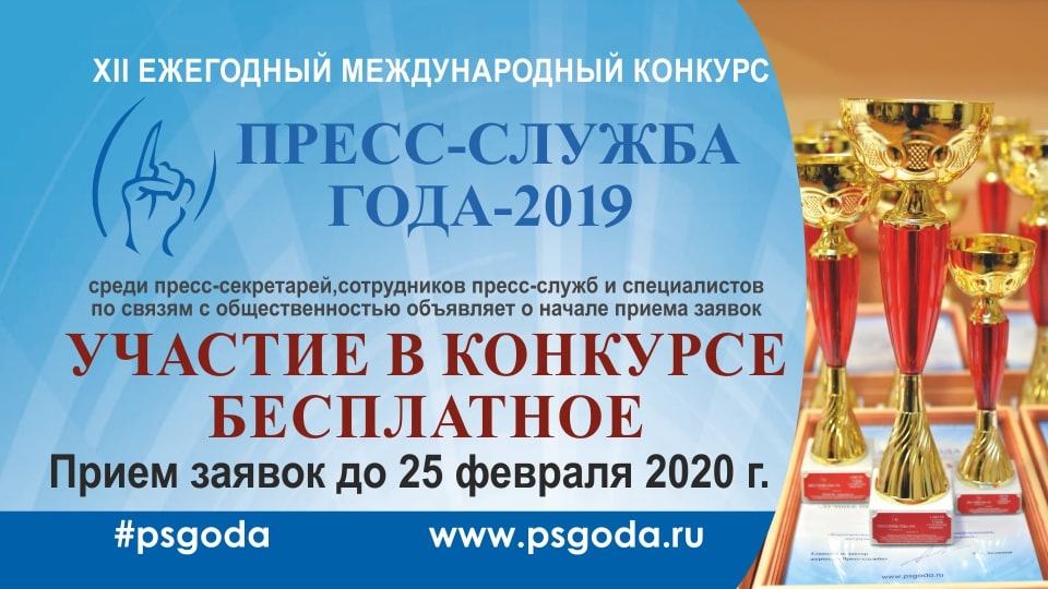 PressS2020