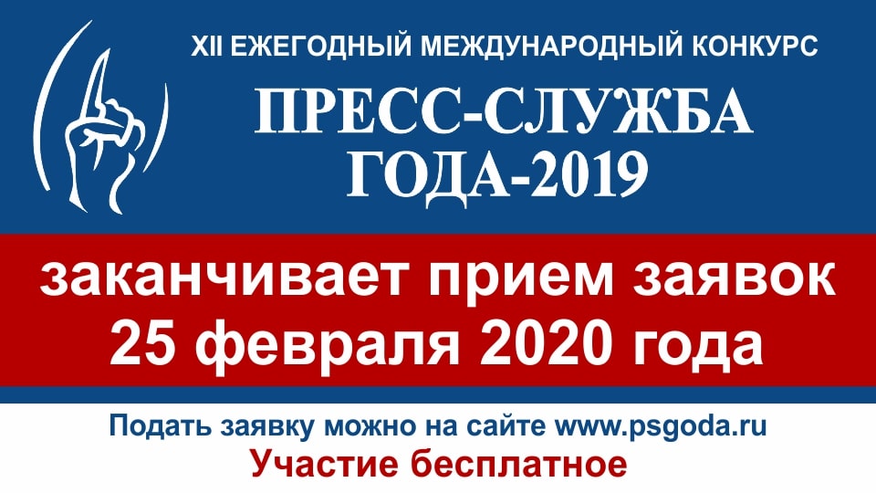Press-S-2019-Year