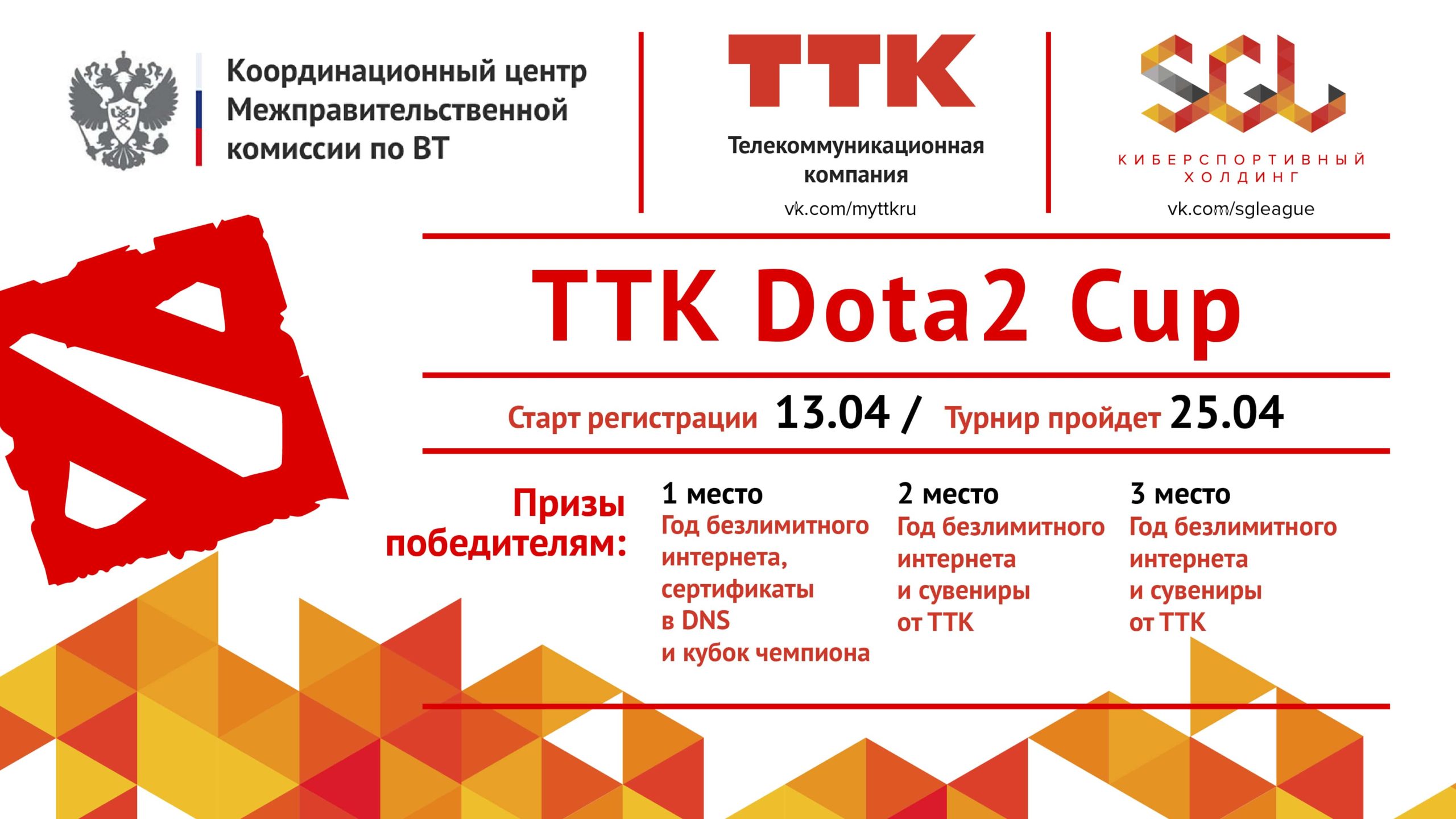 турнир по доте 2 омск фото 2