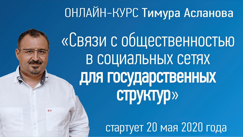 Продвижение руководителя в соц. сетях