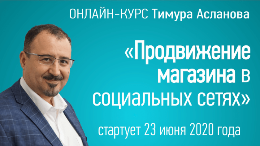 Что делать магазину в социальных сетях? О чем писать и где брать аудиторию?