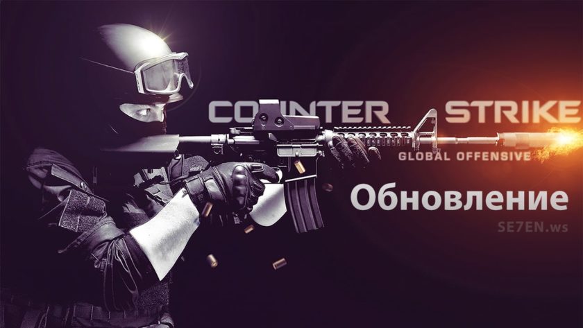 Обновление CS: GO от 14.12.2022 (v1.38.4.9)