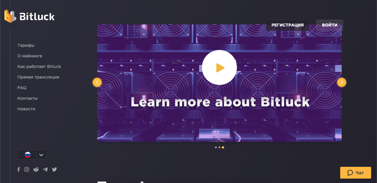 Платформа Bitluck