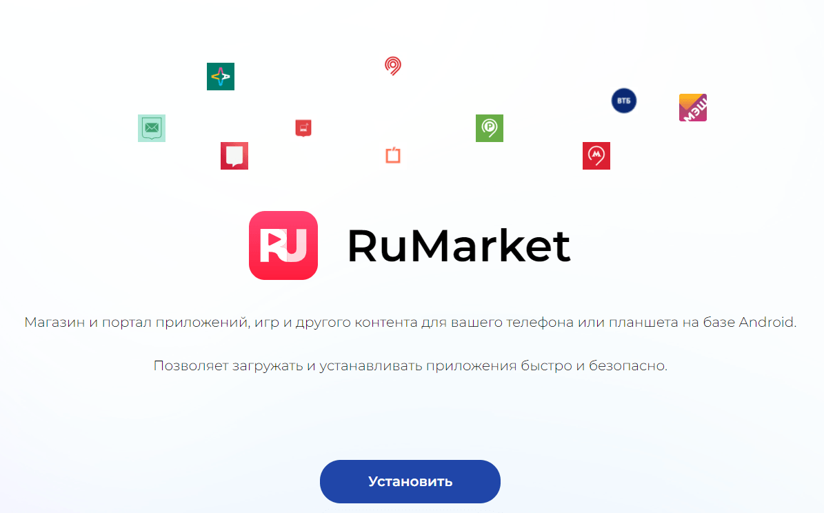 Интерфейс магазина приложений RuMarket для Android