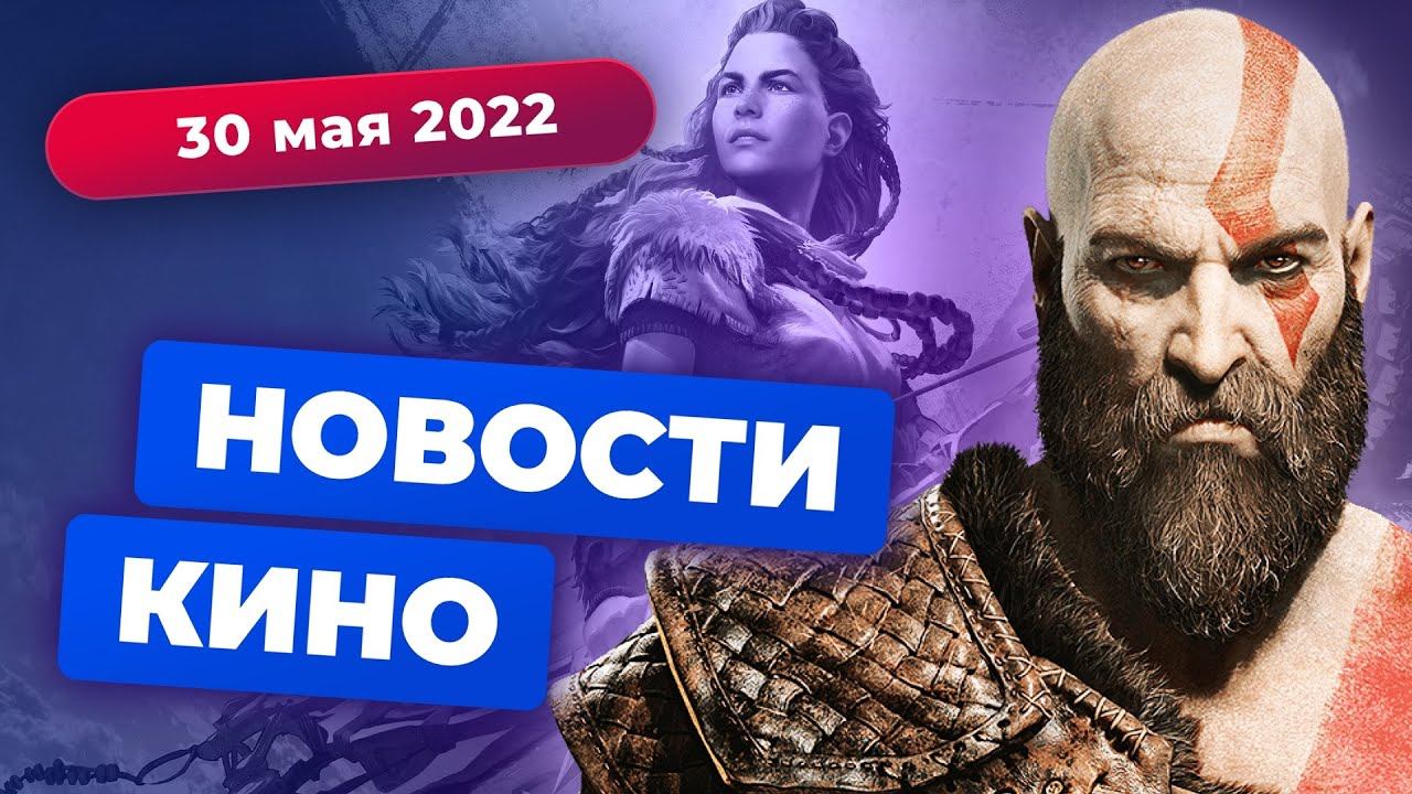 Gran Turismo, Джоди Фостер и киноновости 30 мая 2022 года