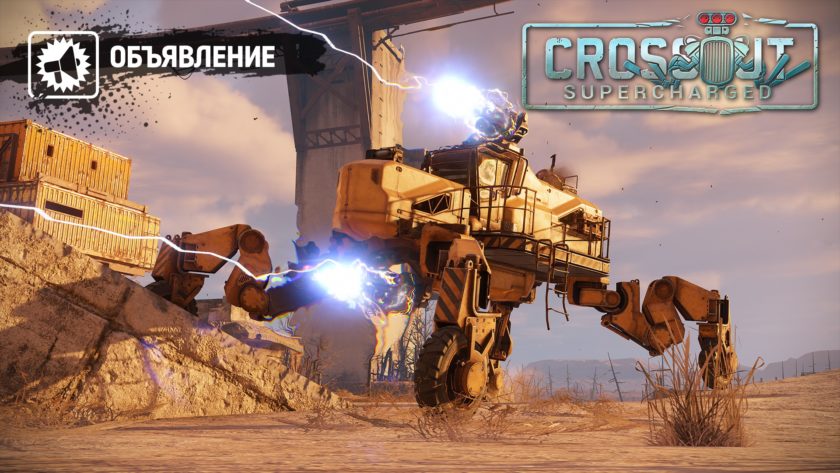 Нативная поддержка контроллеров от PlayStation® в PC-версии Crossout!