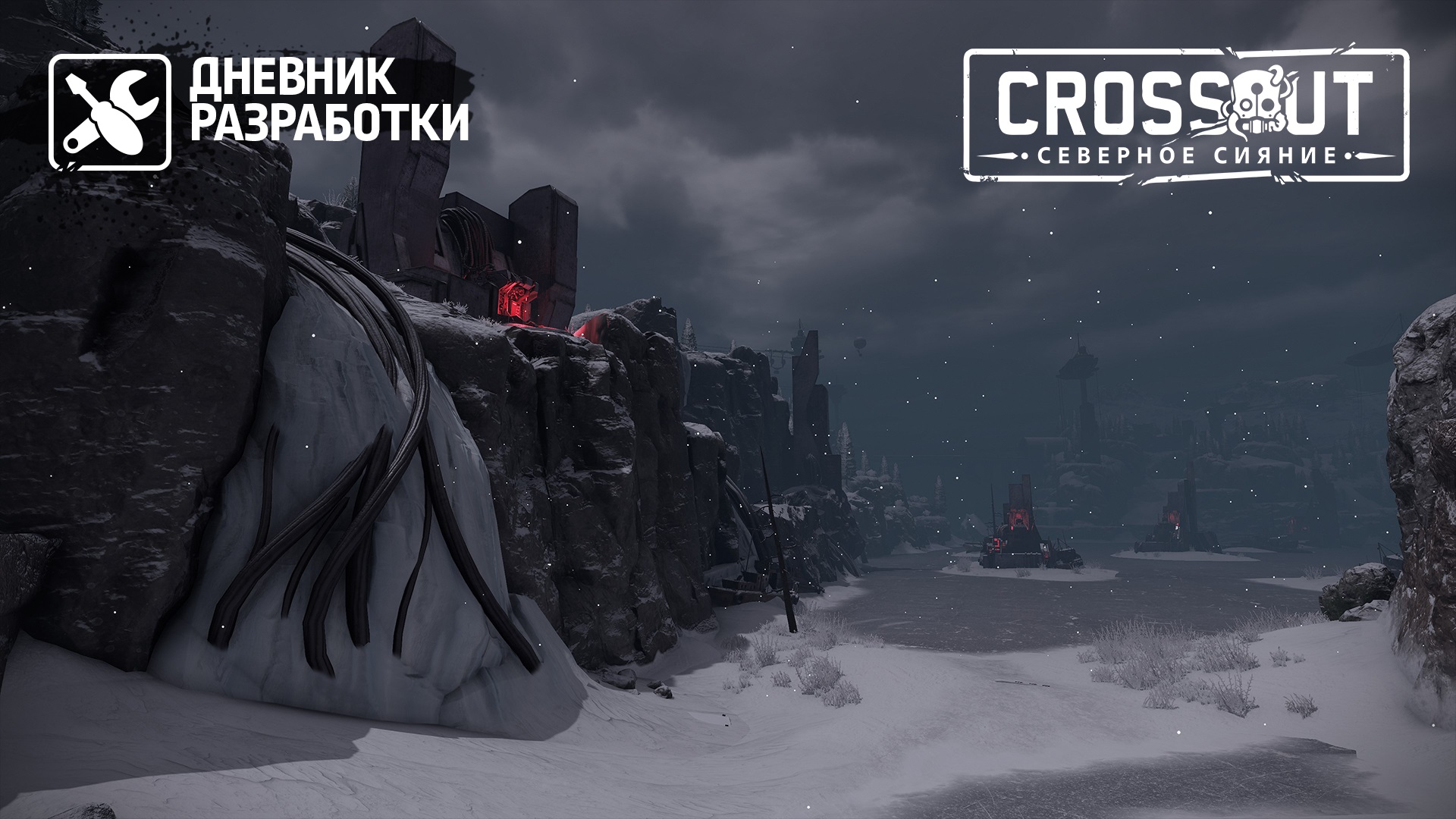 Ближайшее обновление Crossout: первый взгляд