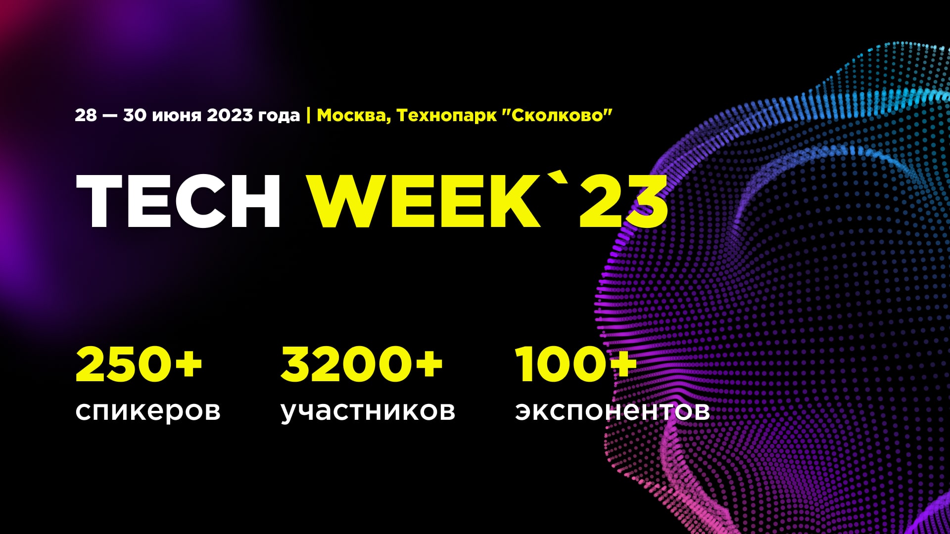 Маркетплейсы 2023