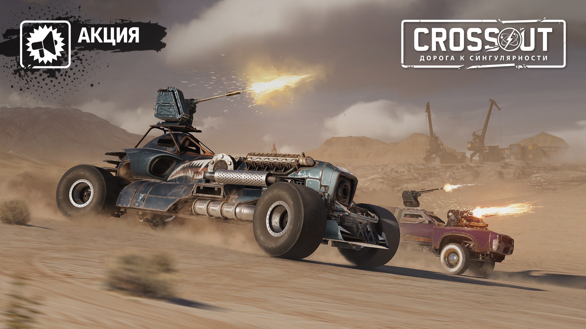 Crossoutdb. Эмили кроссаут. Crossout Мартин. Crossout ps4 диск. Crossout кв.