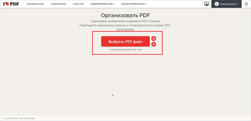 iLovePDF - Скриншот 2