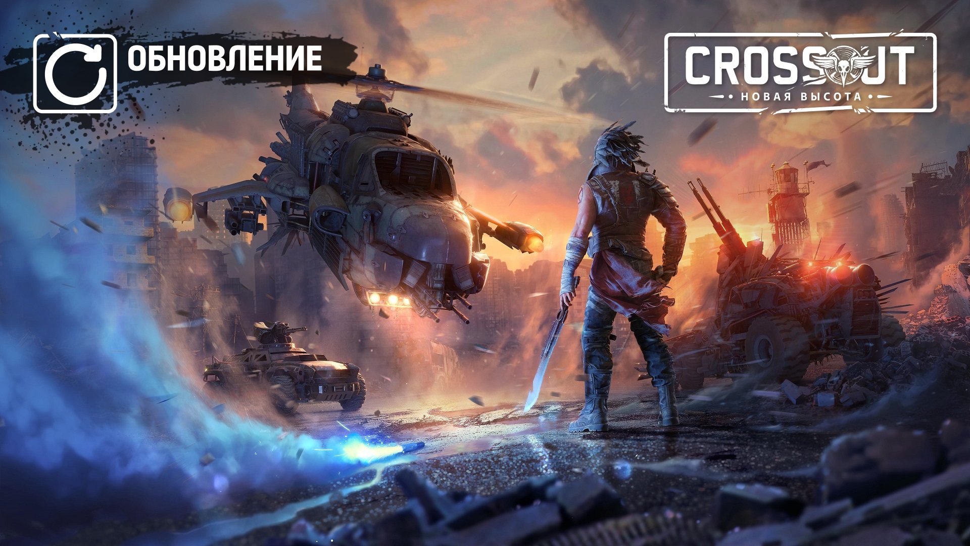 Crossout: Новая Высота – доступна на PC, PS и Xbox