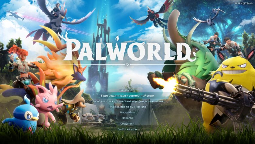 Главное меню Palworld