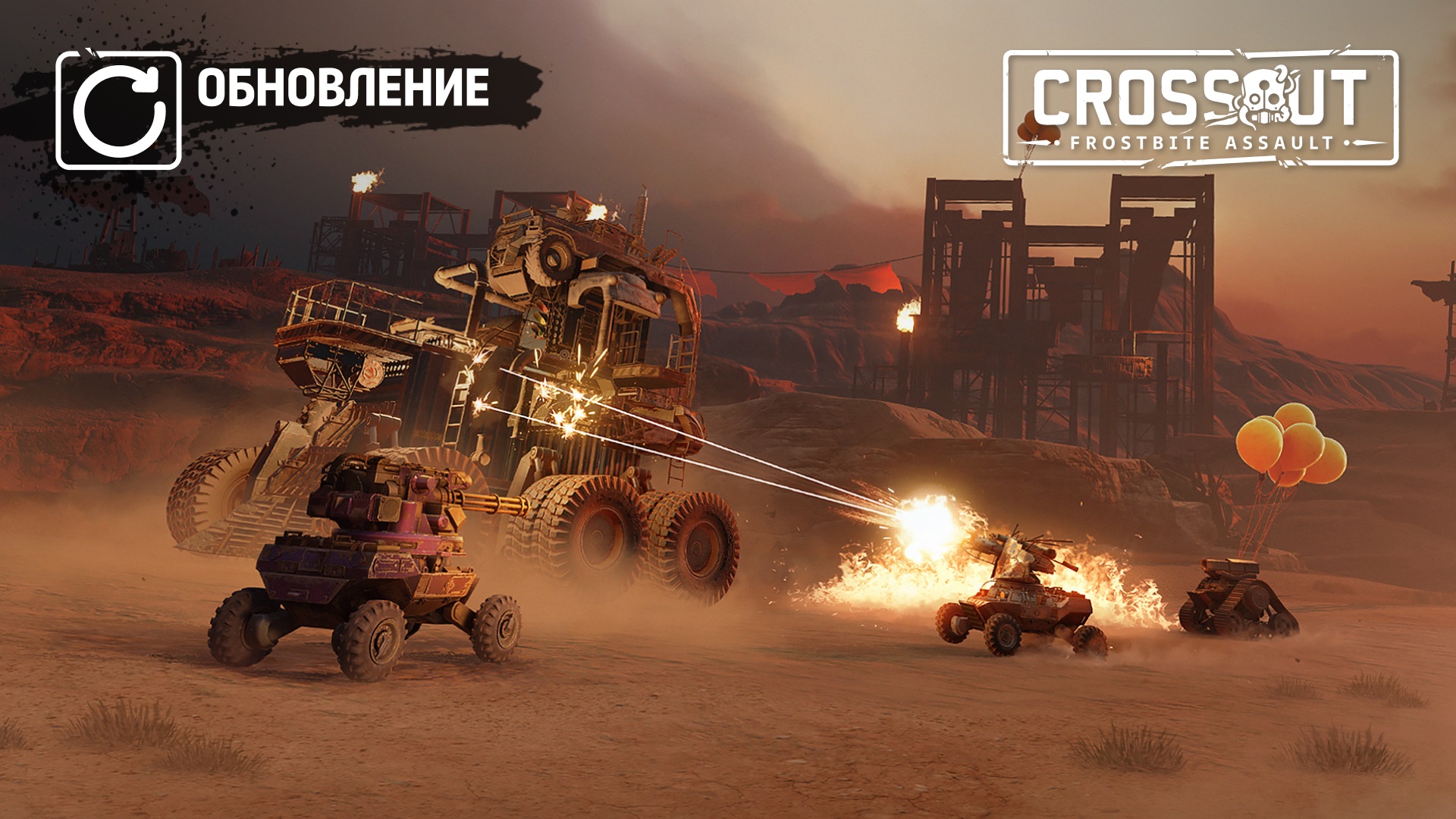 [PC][PS][Xbox] Crossout: Апокалипсис дронов